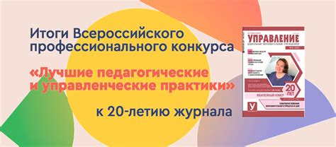 Контингент и педагогические практики