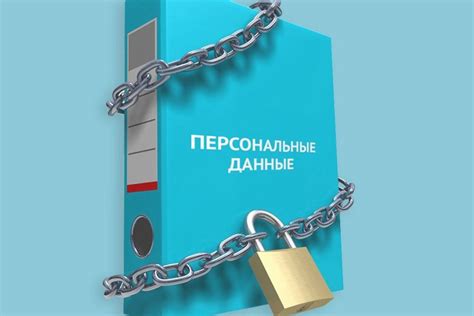 Контроль за обработкой данных