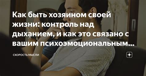 Контроль за стрессом и психоэмоциональным состоянием