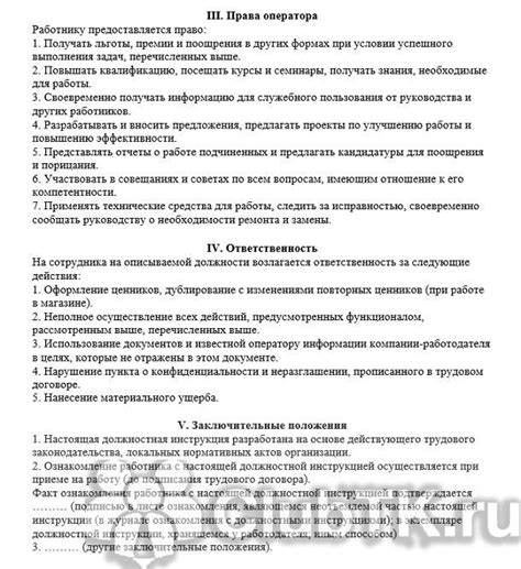 Контроль и проверка работы оператора 1С руководством