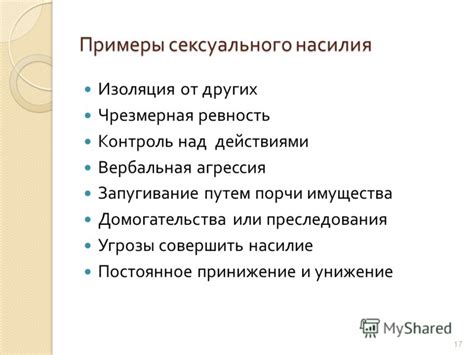 Контроль над сознательными действиями