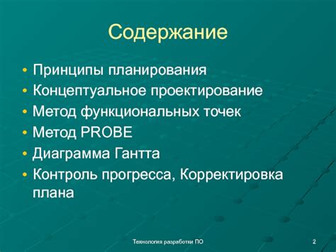 Контроль прогресса и корректировка плана: ключевые моменты