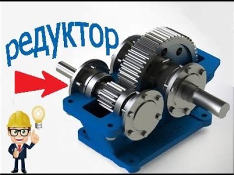 Контроль работы редуктора