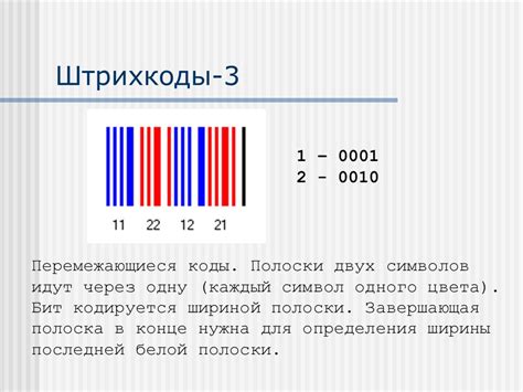 Контроль товарооборота через штрихкоды