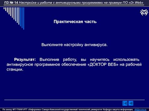 Конфликты с антивирусными программами