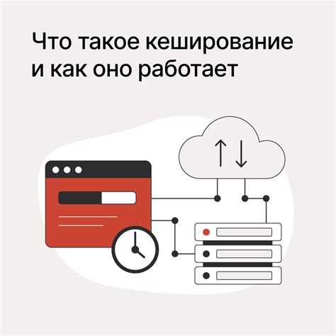 Конфликты DNS и кеширование данных