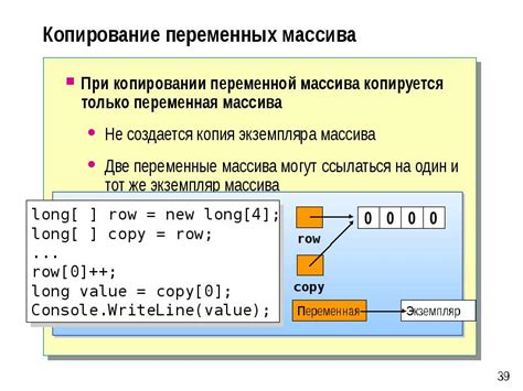 Копирование переменной