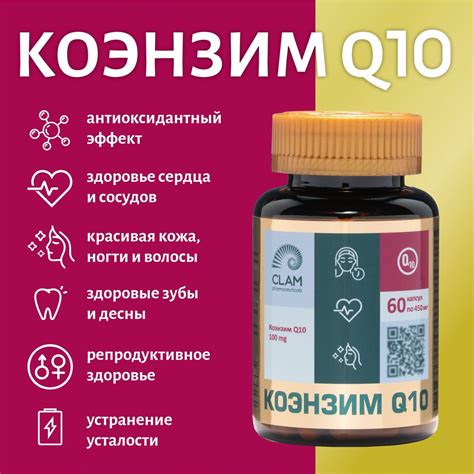 Коэнзим Q10 для женского здоровья: