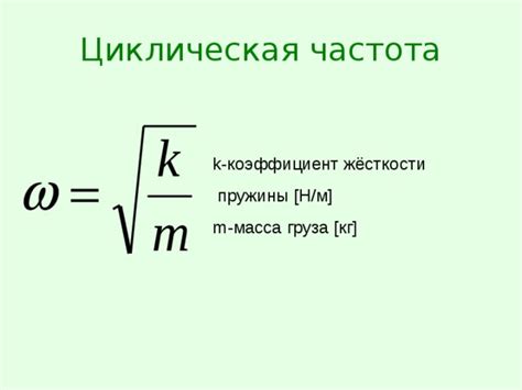 Коэффициент упругости k - что это?