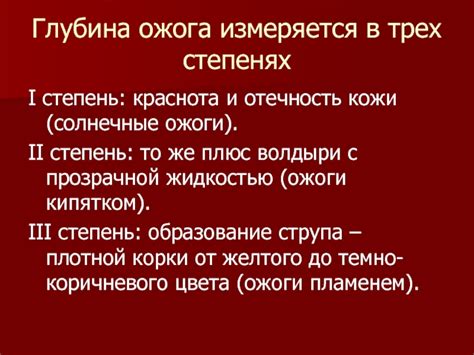 Краснота и отечность кожи