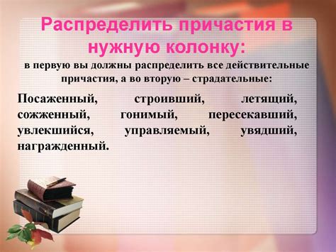 Критерии для определения возвратности причастия в 6 классе