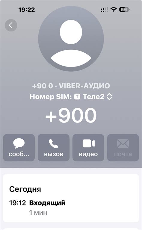 Кто звонит на 900 номера?