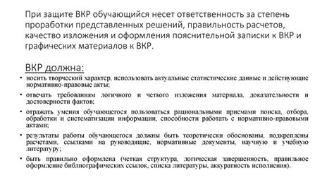 Кто несет ответственность за правильность расчетов