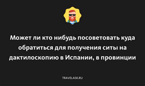 Куда обратиться для получения скидки на поезд Сапсан