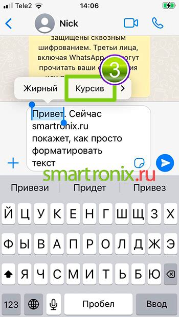 Курсив в WhatsApp: правила и методы