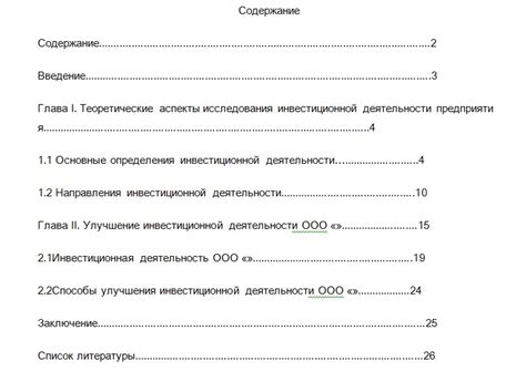 Курсовые работы в университете