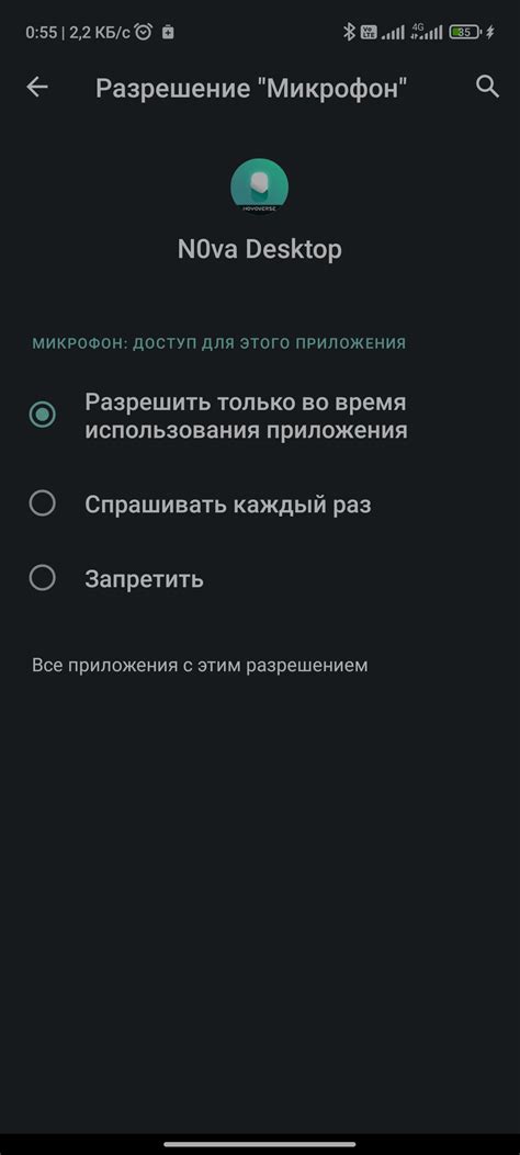 К микрофону на Android