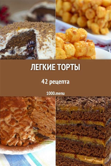 Легкие рецепты для дома