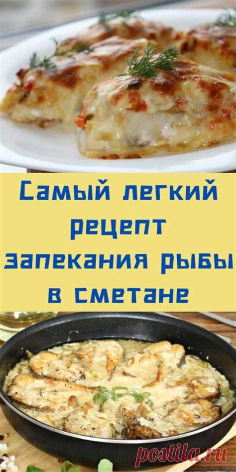 Легкий рецепт