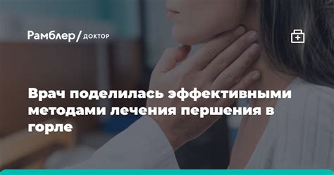 Лечение гнойного воспаления в горле народными методами