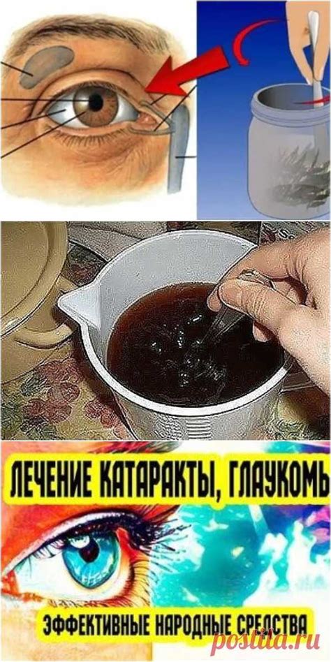 Лечение продува глаз дома