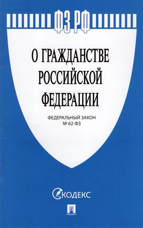 Литературные произведения о гражданстве