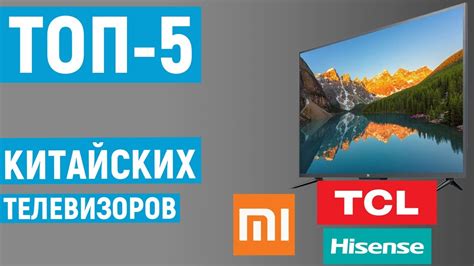 Лучшие модели телевизоров Xiaomi