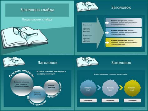 Лучшие образцы оформления презентации