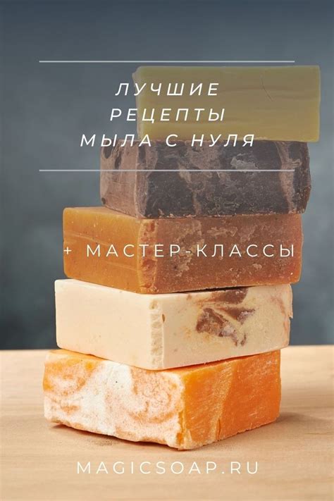 Лучшие рецепты ручного мыла с маслами и травами