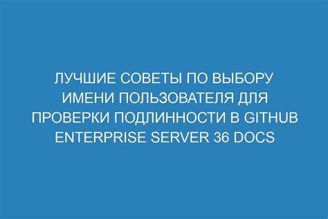 Лучшие советы по выбору имени в электронной почте