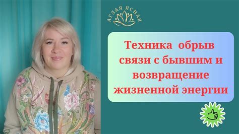 Магические методы разрушения энергетической связи