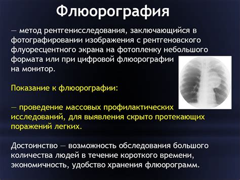 Массаж и рентгеновский метод