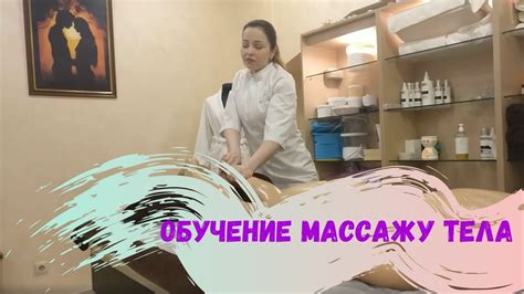 Массаж как спасение