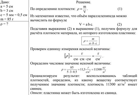 Масса и распределение вещества