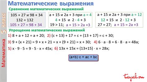 Математическое выражение для расчета