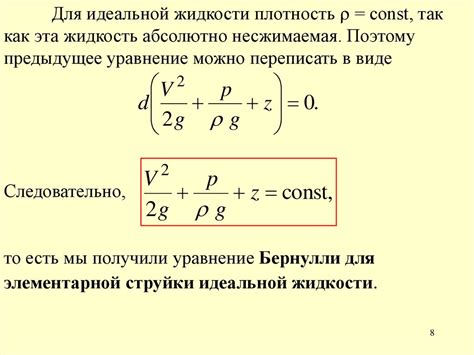 Математическое описание идеальной жидкости