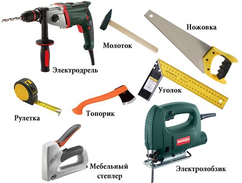 Материалы и инструменты для работы