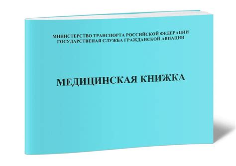 Медицинская непригодность пилотов