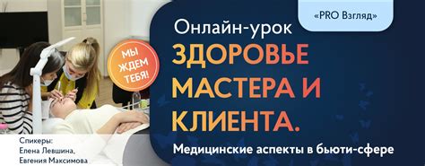 Медицинские аспекты и здоровье