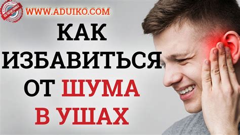 Медицинские причины шума