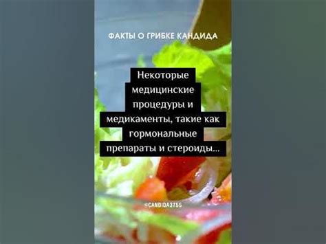 Медицинские процедуры и препараты