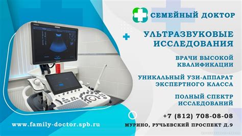 Медицинский центр Столичная 4: семейный доктор в Кудрово