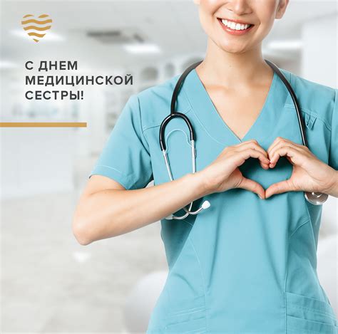 Международный сертификат медицинской сестры: