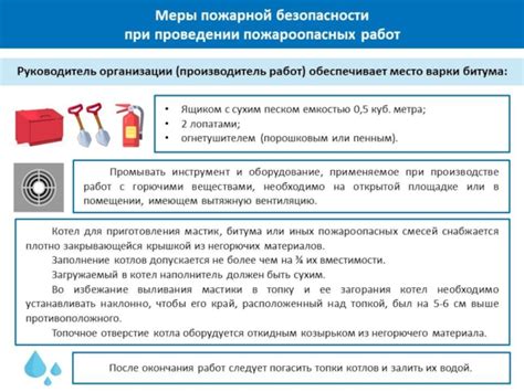 Меры безопасности при хранении сахара