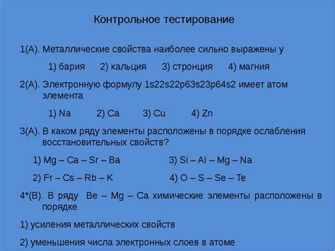 Металлические свойства кальция