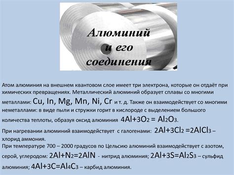 Металлы, c которыми образуются соединения