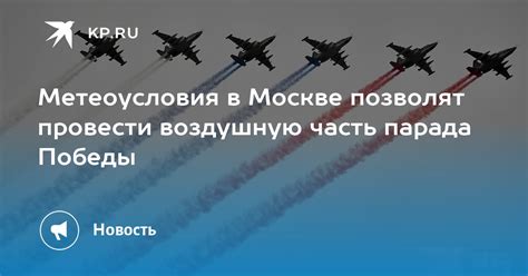 Метеоусловия в Москве сегодня