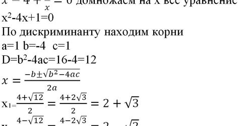 Методика вычисления дискриминанта