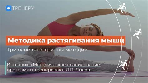 Методика растягивания кожи