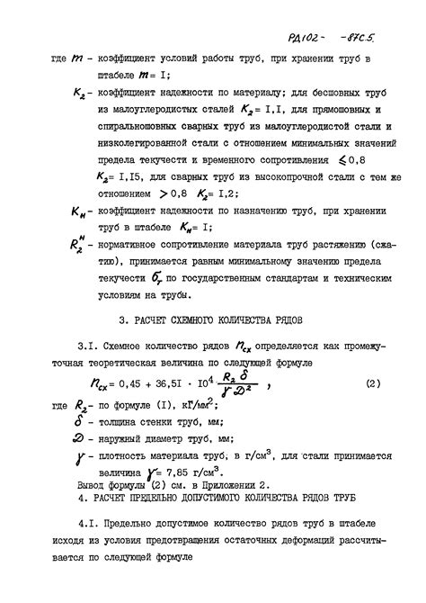 Методика расчета высоты